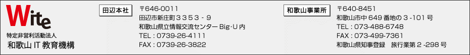 会社情報